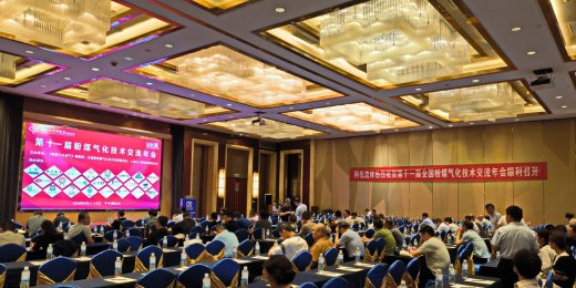 jinnianhui今年会公司扬帆煤气化盛会，满载而归启新程