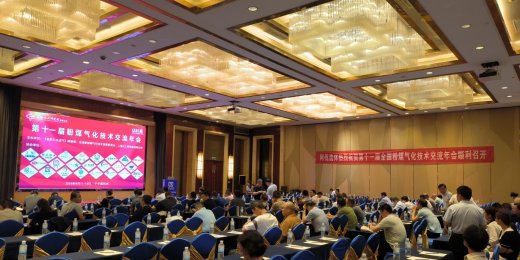 jinnianhui今年会流体参加第十一届全国粉煤气化技术交流年会 董事长谢正泽作专题演讲